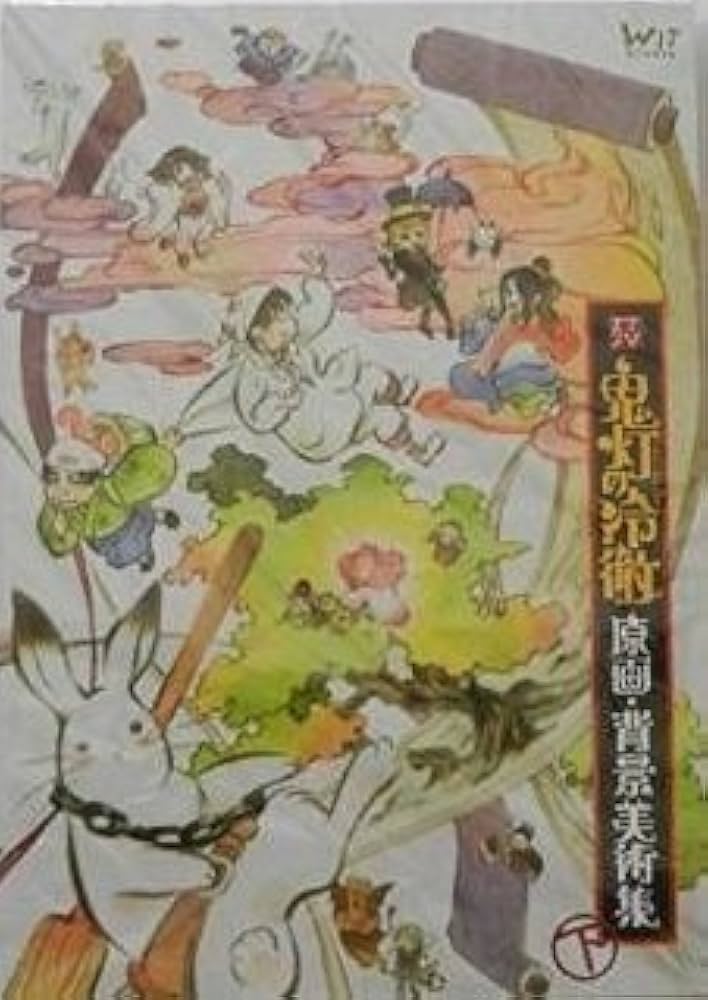 Amazon.co.jp: 【画集】TVアニメ 鬼灯の冷徹 原画 背景美術集(下